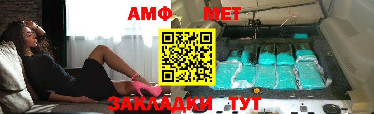 АМФ 98% Боровичи
