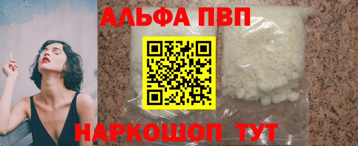 Alfa_PVP Соль  Вход с VPN  Боровичи  A PVP крисы CK 