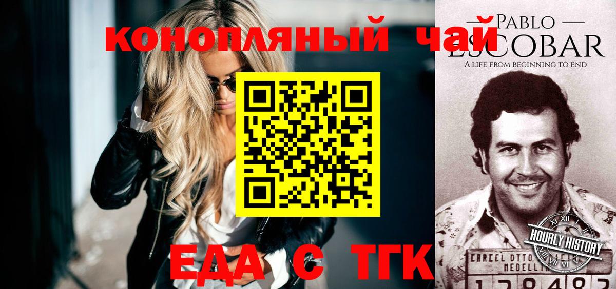 Canna-Cookies конопля Боровичи