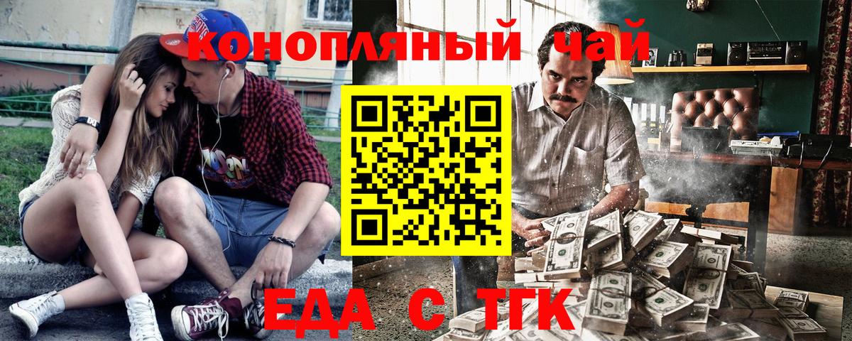 Печенье с ТГК конопля  Вход с VPN  Боровичи 