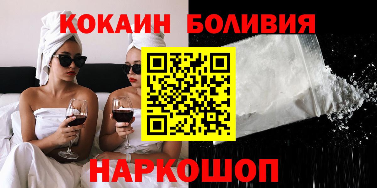 COCAIN FishScale  Вход с VPN  Боровичи 