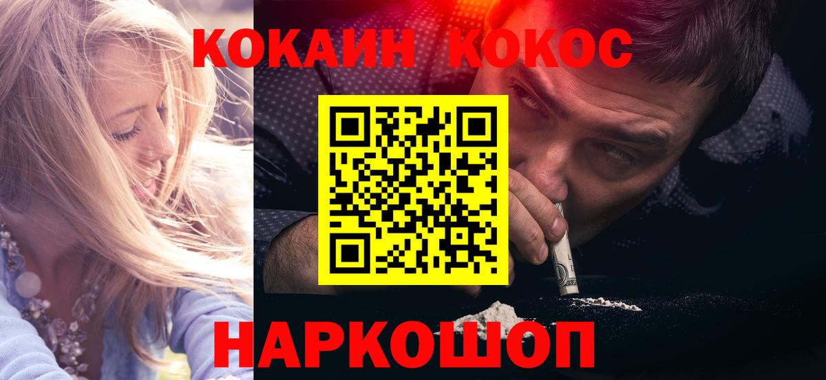 Кокаин Эквадор Боровичи