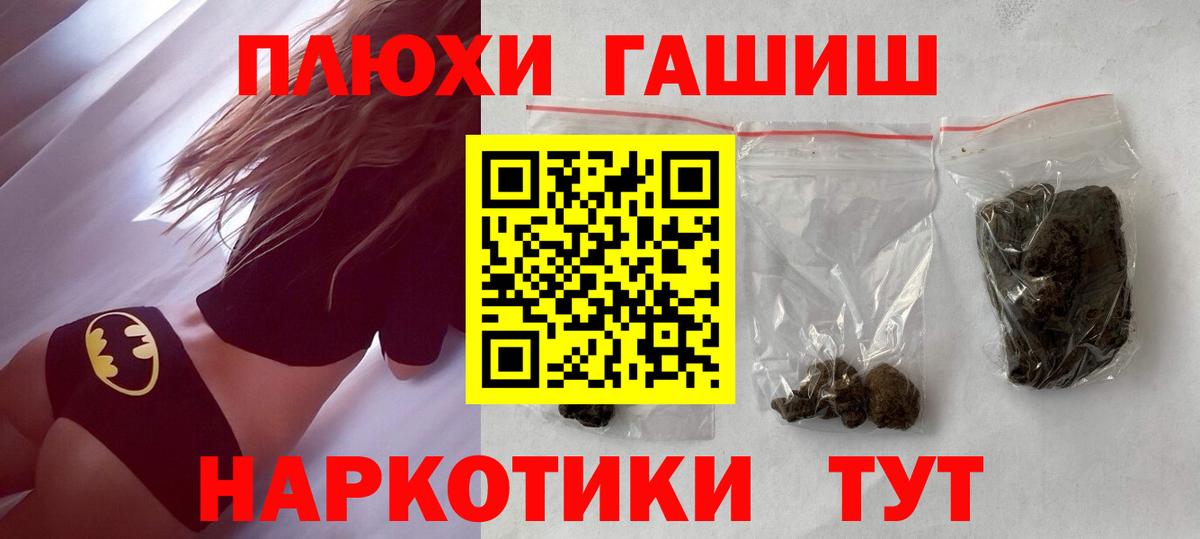 ГАШИШ 40% ТГК  Вход с VPN  Боровичи  Гашиш hashish 