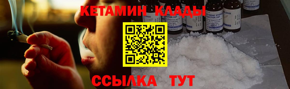 Кетамин ketamine Боровичи