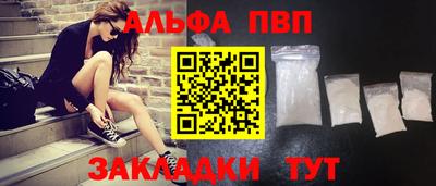 Альфа ПВП Ачхой-Мартан