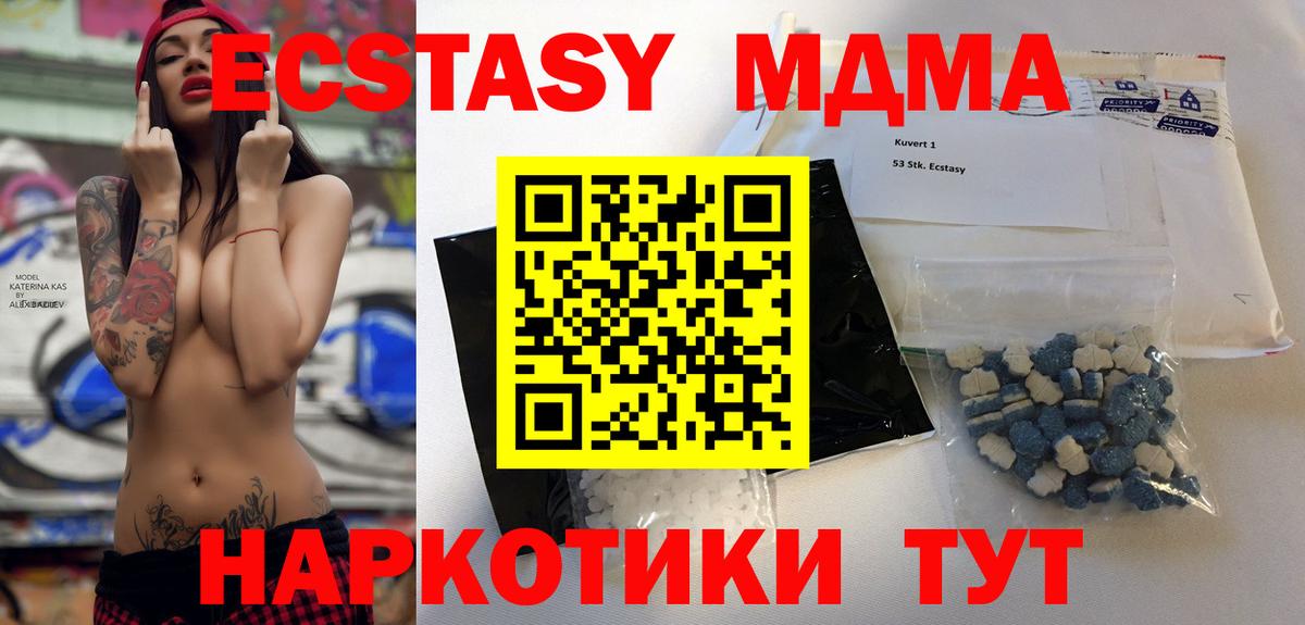 МДМА  MDMA молли  MDMA кристаллы  Вход с VPN  Боровичи 