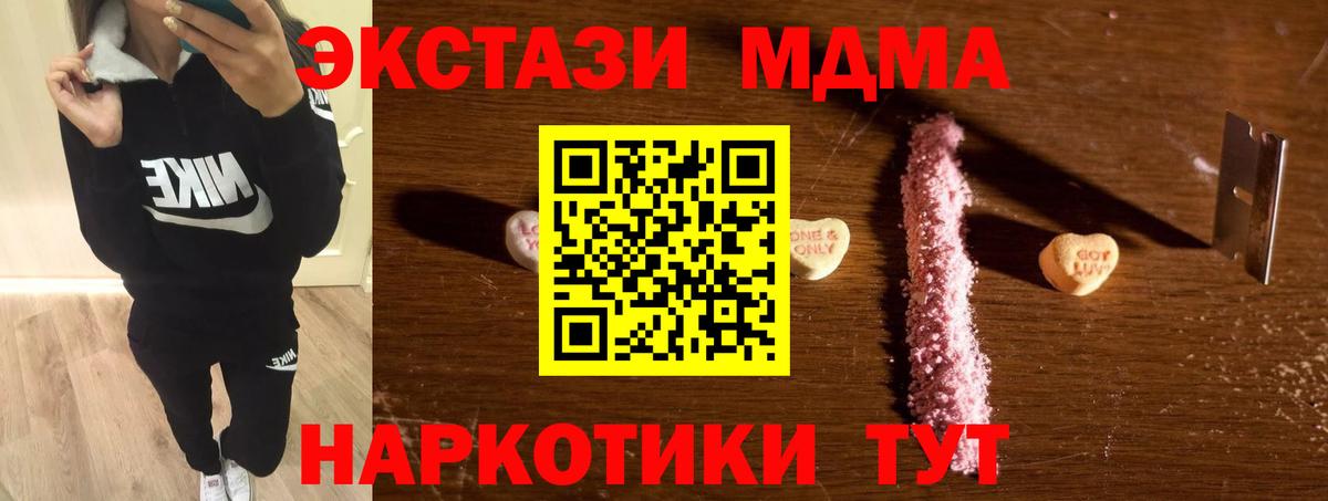 МДМА молли Боровичи