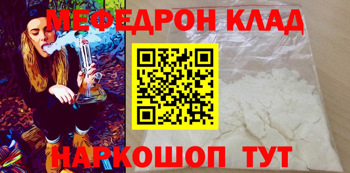 МЕФ мука Боровичи