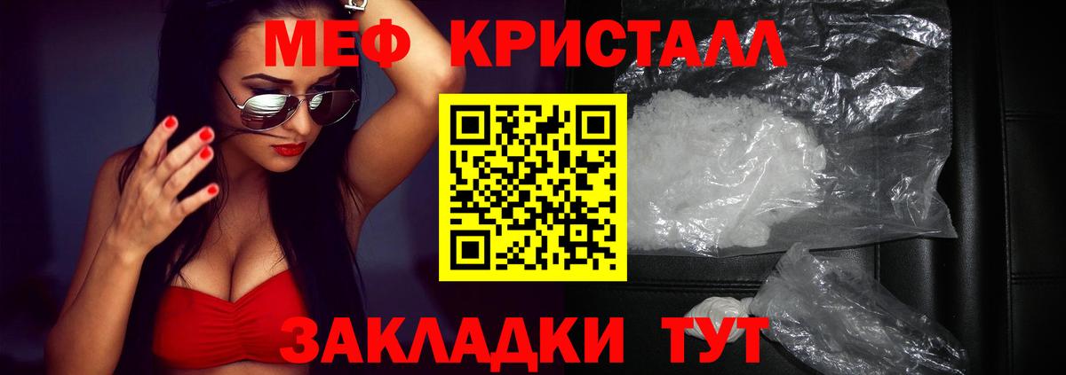 Мефедрон  Вход с VPN  МЕФ mephedrone  Боровичи  Мефедрон мяу мяу 