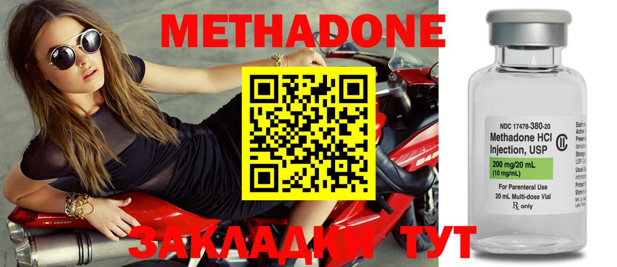Метадон белоснежный  Метадон VHQ  Боровичи  Вход с VPN 