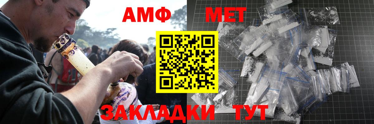 Первитин кристалл Боровичи