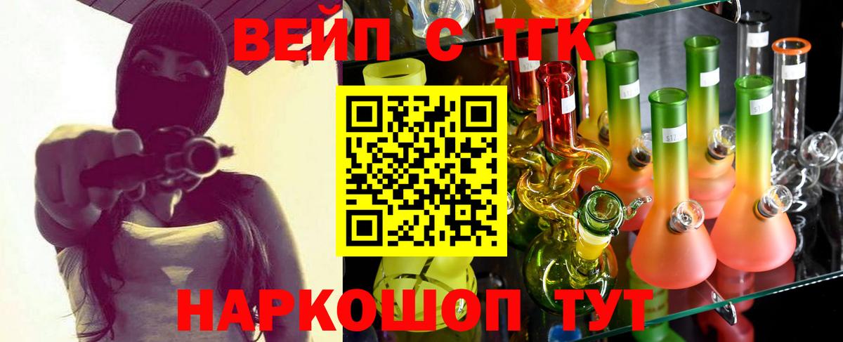 ТГК гашишное масло Боровичи