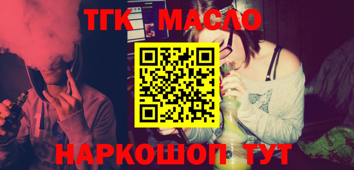 купить наркотики сайты  Вход с VPN  ТГК Wax  Боровичи  Дистиллят ТГК THC oil 