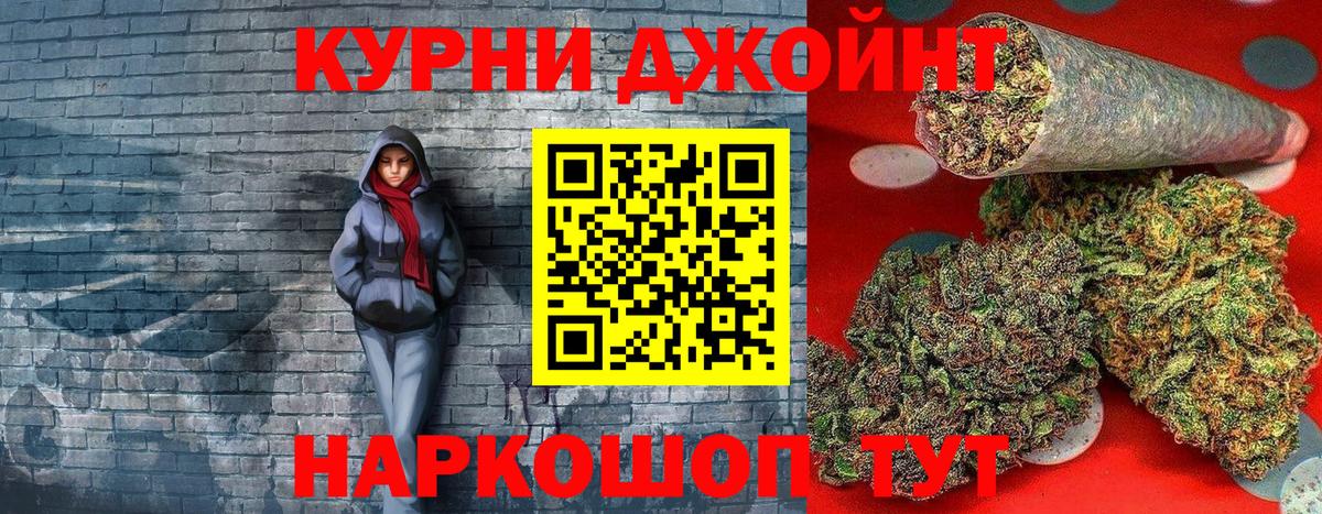 Канабис THC 21% Боровичи